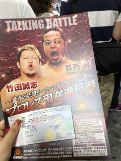 Jun Kasai Tokyo Death match…!!