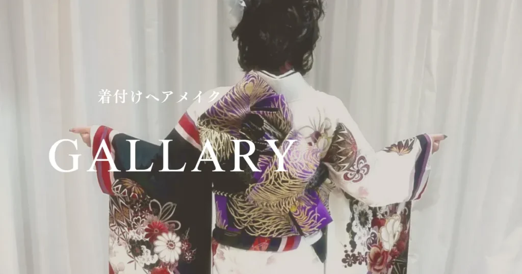 GALLARY-KITUKE-HAIRmake-seijinshiki2