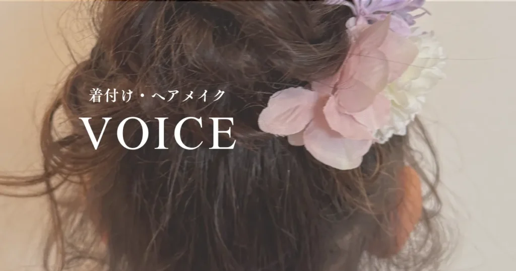 VOICE-kituke-hairmake