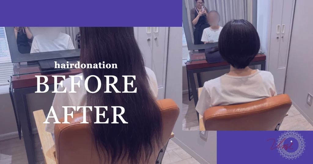 銀座でヘアドネーション ショートスタイルへのカット事例｜hairdonationのBEFORE／AFTER