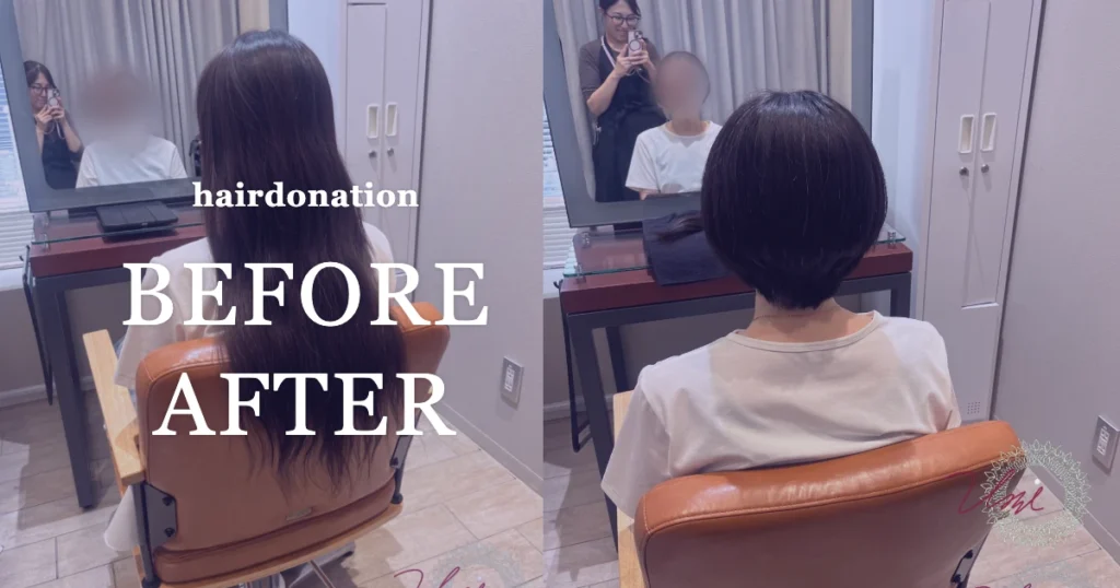 40代のヘアドネーション 31cmカットによるロングからショートへの変化｜hairdonationのBEFORE／AFTER